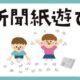 5月8日(木)ゆうゆうひろばのご案内