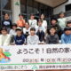 宿泊学習（6月19日・20日）