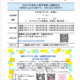 令和８年度新入園児入園説明会のご案内