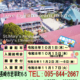 令和９年度新入園児募集