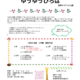 ゆうゆうひろば２学期予定